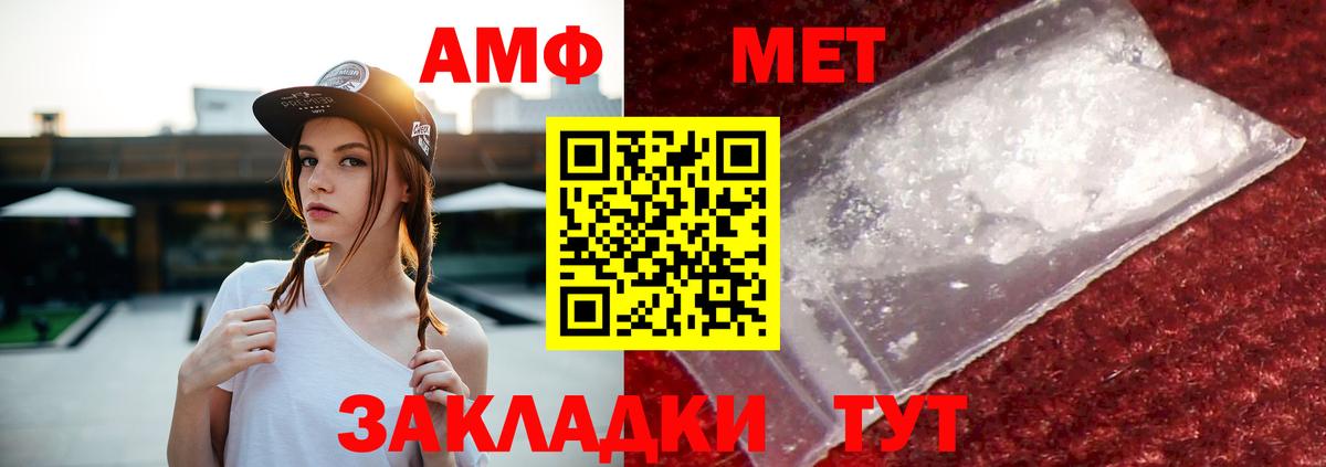 Добрянка  АМФЕТАМИН Розовый  Амфетамин  Вход с VPN 