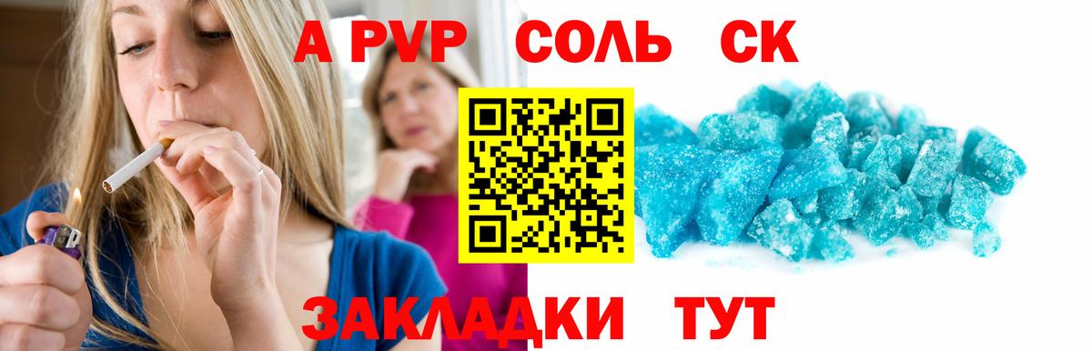 Alfa_PVP СК КРИС Добрянка