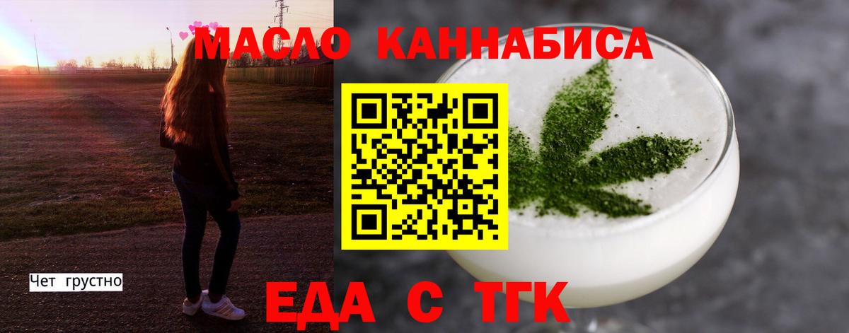 Cannafood марихуана  Вход с VPN  Добрянка 