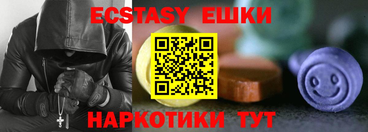 Экстази  Вход с VPN  Добрянка  omg маркетплейс  Экстази Cube  Экстази 280 MDMA 