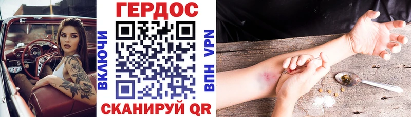 ГЕРОИН Афган  купить  цена  Добрянка 
