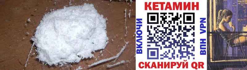Кетамин ketamine  наркота  Добрянка 