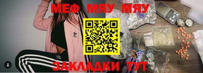 мефедрон мука Бийск