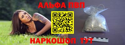 альфа пвп Гусиноозёрск