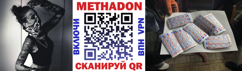 хочу Добрянка Метадон белоснежный