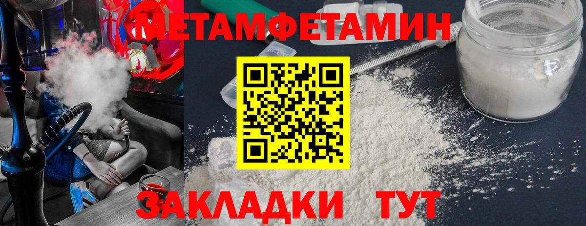 МЕТАМФЕТАМИН Декстрометамфетамин 99.9%  Вход с VPN  Добрянка 