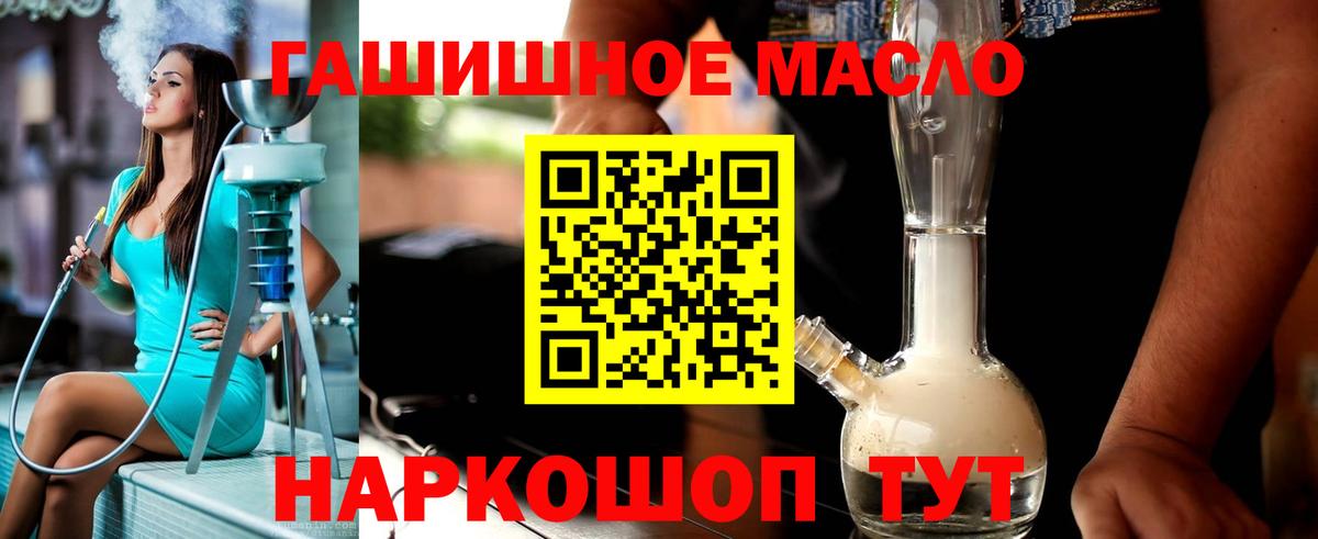 ТГК жижа  Вход с VPN  Дистиллят ТГК гашишное масло  Добрянка 