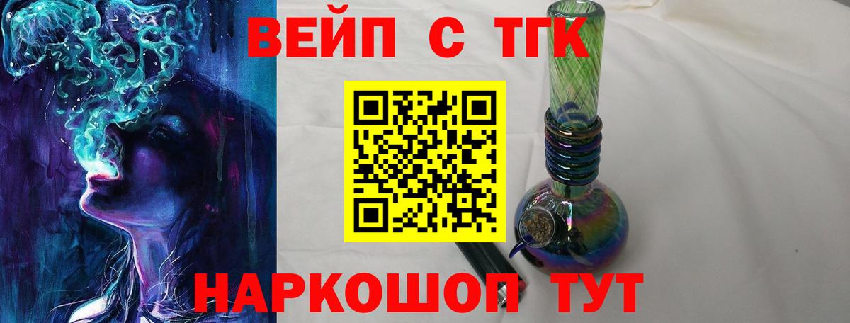 Дистиллят ТГК THC oil Добрянка