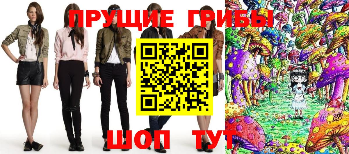 Псилоцибиновые грибы ЛСД  Вход с VPN  Псилоцибиновые грибы мухоморы  Добрянка 